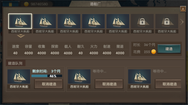 帝国崛起手游免费版图5