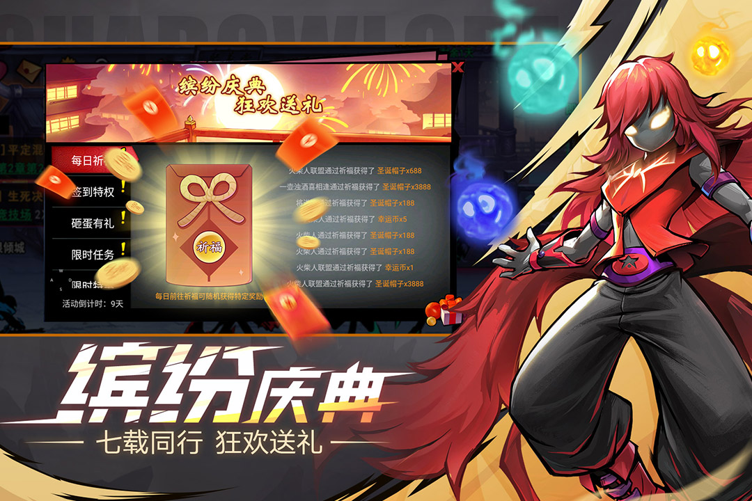 火柴人联盟2无广告版截图2