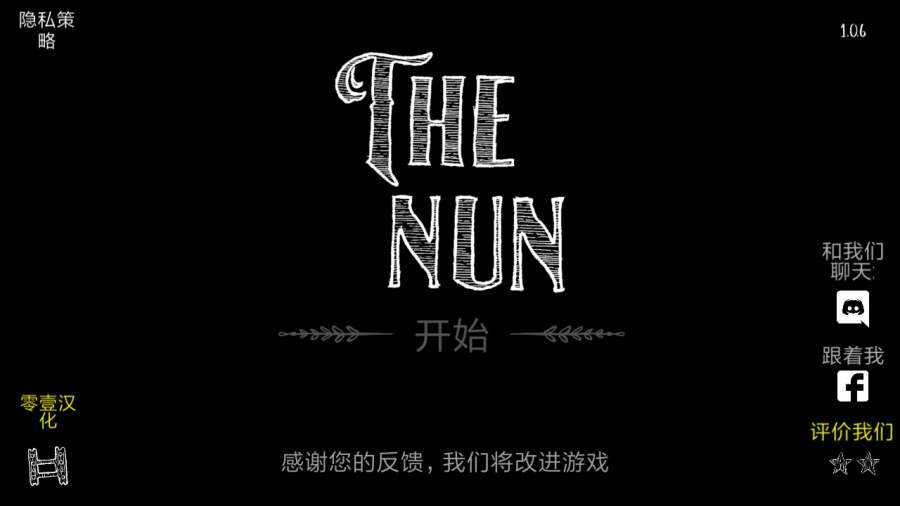 鬼修女最新版截图2