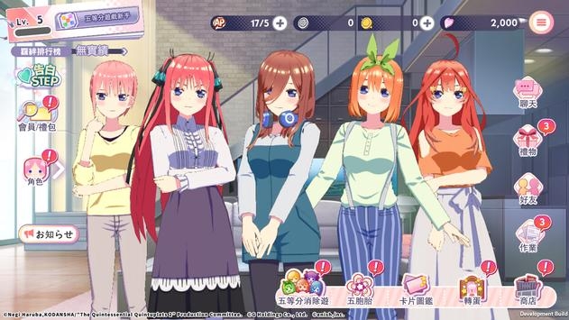 五等分的花嫁汉化版(6)