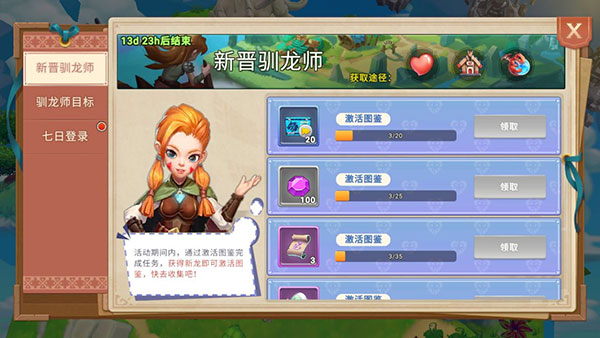 我有一座育龙岛老版本