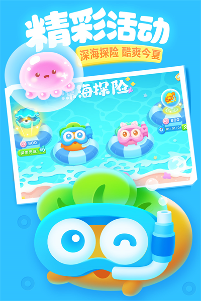 保卫萝卜3直装游戏版截图3