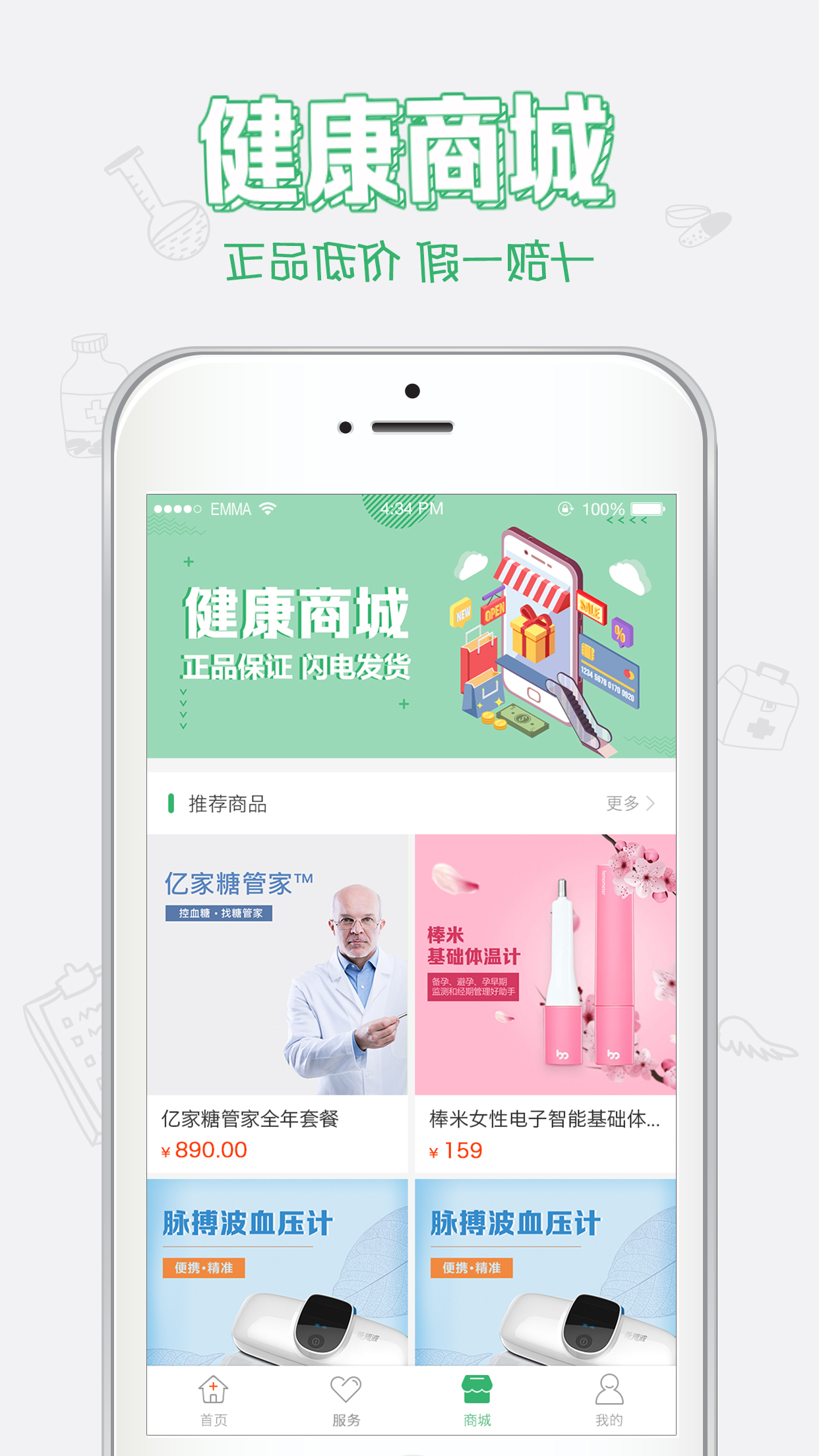 健康中山手机免费版图1