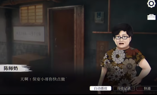 猛鬼大厦游戏无广告版截图3