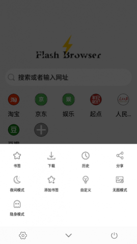 闪电浏览器手机最新版图3