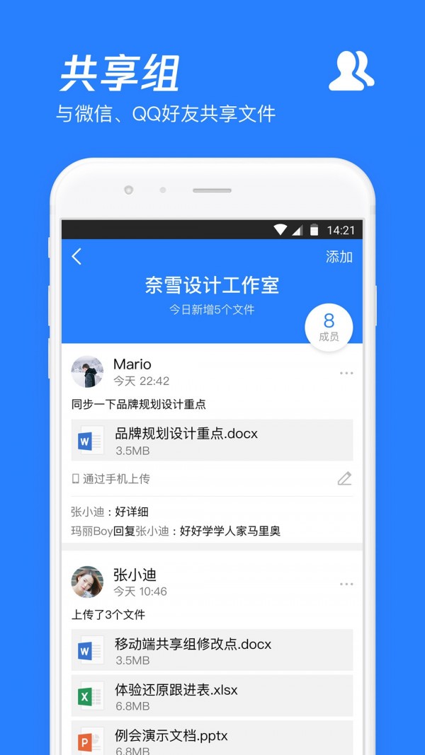 腾讯微云无广告版图2