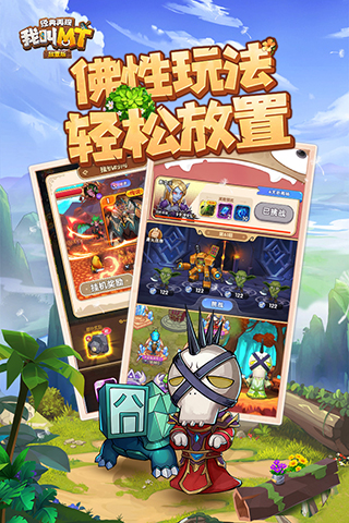 我叫mt经典再现直装版