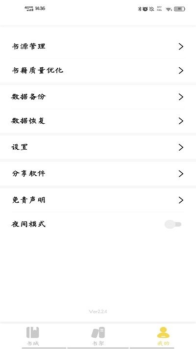 启阅小说最新版图1
