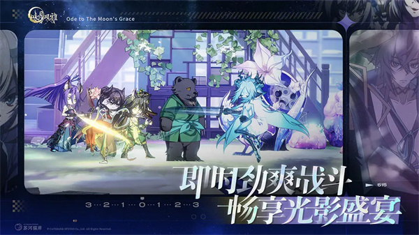 咏月风雅最新版(4)
