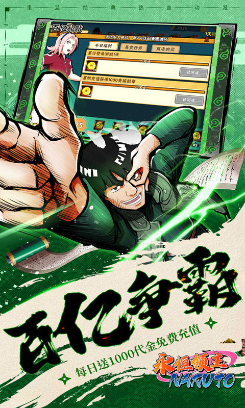 永恒领主官方版图5