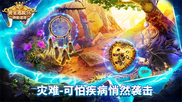 密室逃脱16神殿遗迹免费版图4