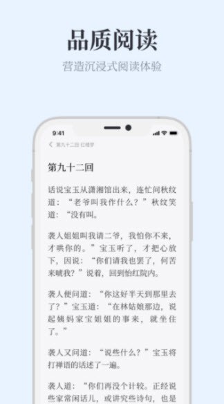 蓝海书屋安卓官方版图2