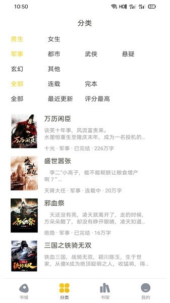 西梅阅读免费原版
