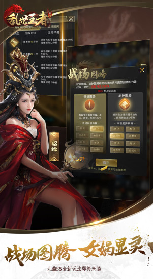 乱世王者截图4