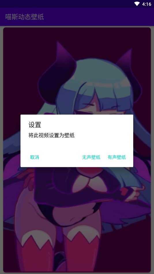 抖音二次元跳舞女孩动态壁纸官方正版图3