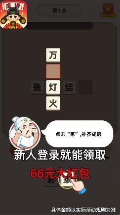 成语文曲星版图2