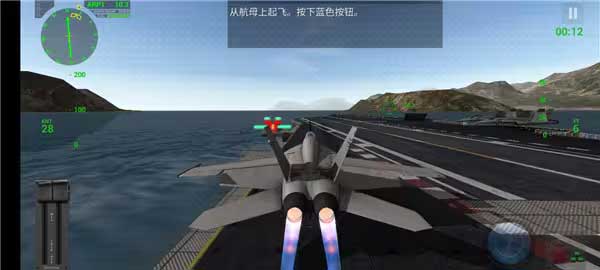 F18舰载机模拟起降2游戏完整版截图3