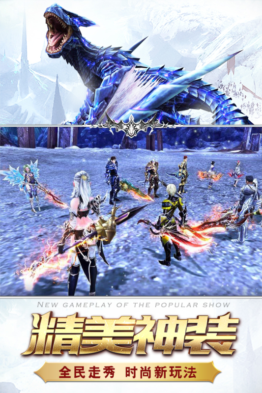 猎魔传说手机正版