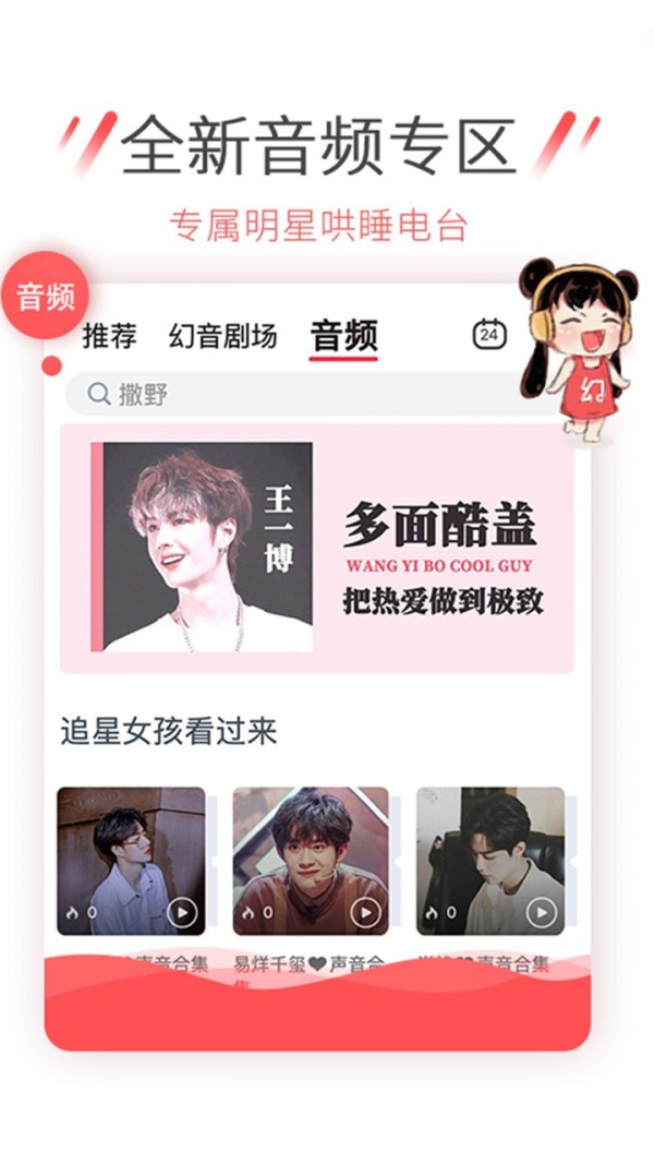 幻音音乐手机最新版截图2