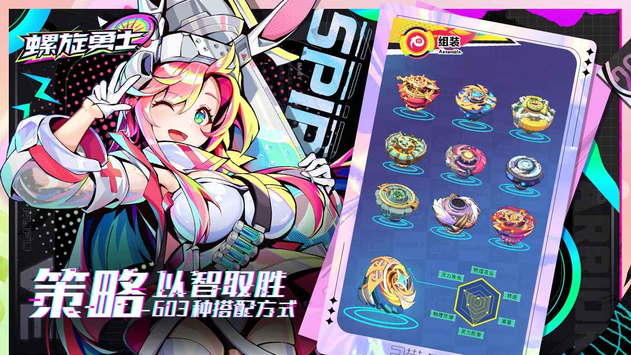 螺旋勇士国际服游戏无广告版