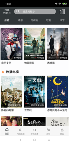 蘑菇影音手机版图4