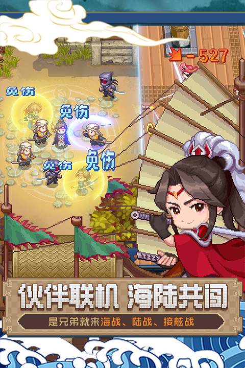 航海日记2游戏官方版图5