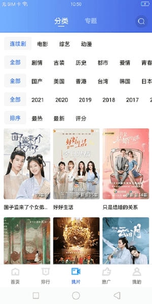 星星视频追剧原版截图2
