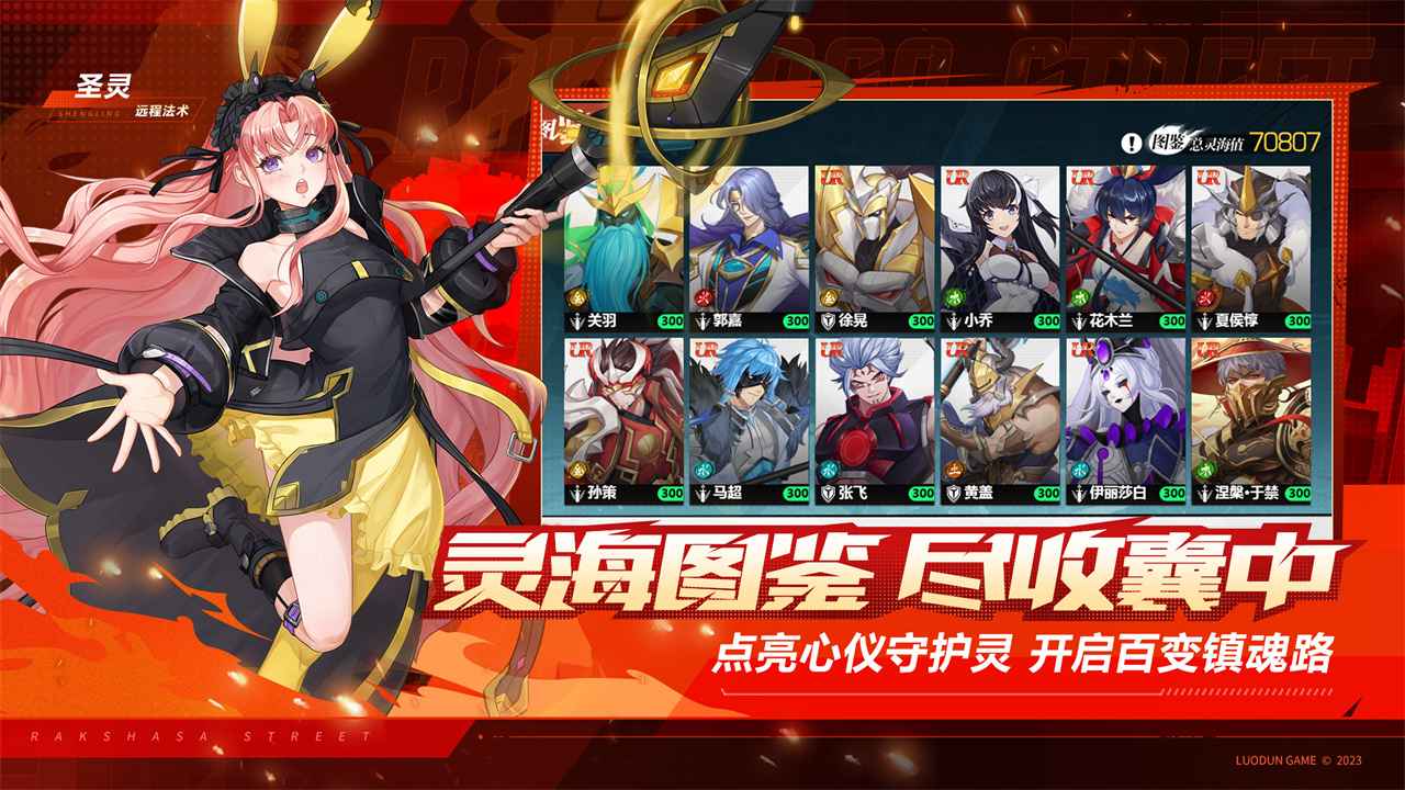 镇魂街武神觉醒游戏无广告版截图3
