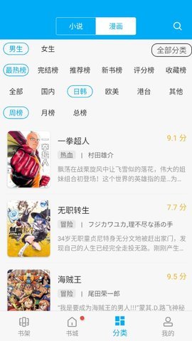 笔趣阁无广告无弹窗版图1