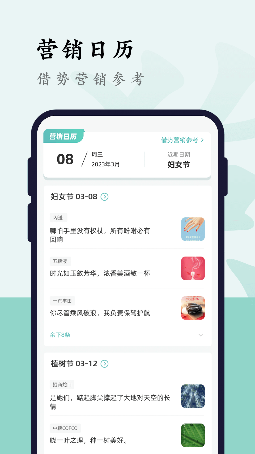 文案狗安卓免费版图4