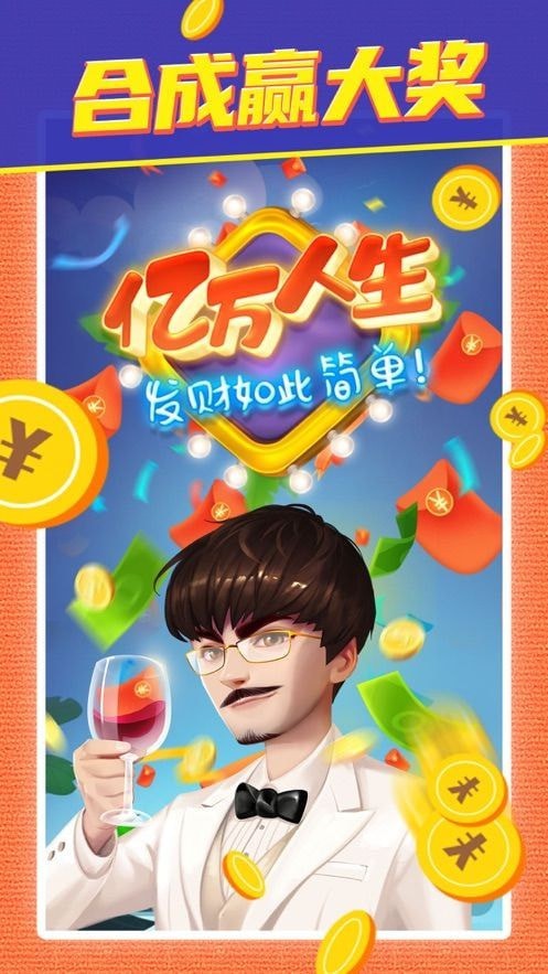亿万人生汽车合成直装版图1