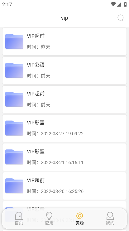 蓝搜最新版图3