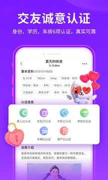 爱聊手机版(5)
