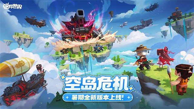 迷你世界MOD菜单版截图2