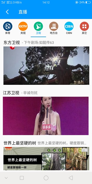 pp浏览器手机最新版图4
