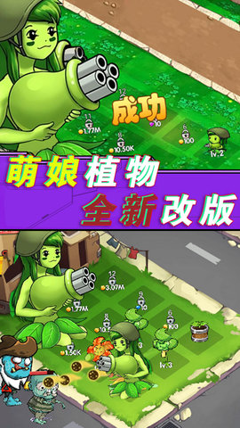 全民僵尸大作战手游免费版截图3