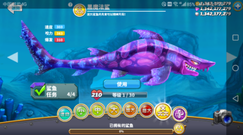 饥饿鲨进化999999钻石手机正版截图4