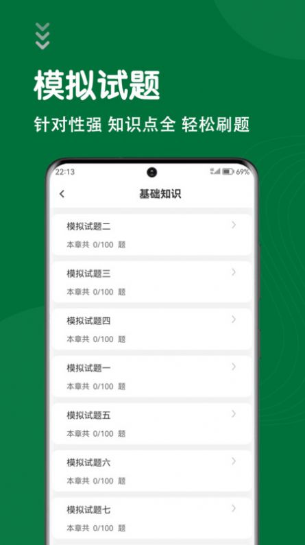 刷题狗无广告版图3