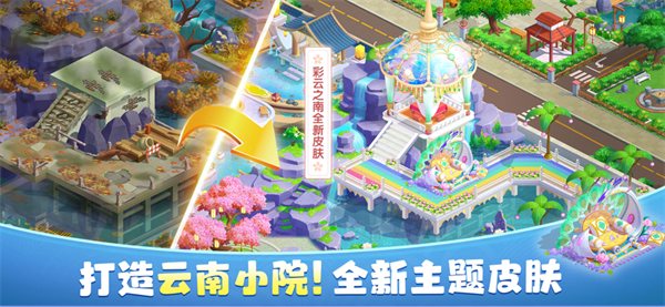 花田小院免广告游戏最新版