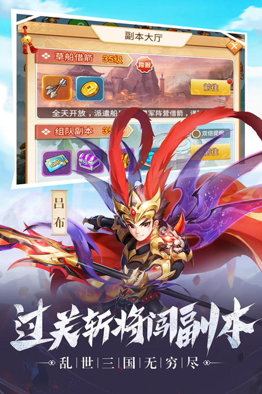 名酱三国免费图2