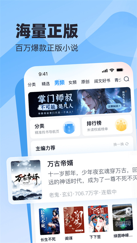 蛮多小说免费版图3