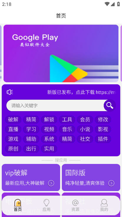 蓝搜最新版图1