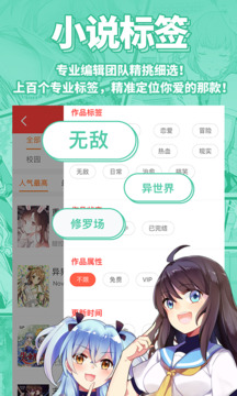 菠萝包轻小说免费版图2