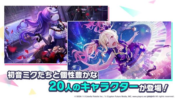 世界计划缤纷舞台中文版(2)