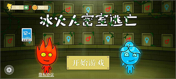冰火人密室逃亡中文版图1