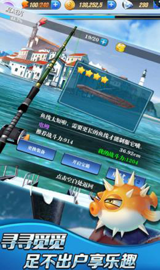 钓鱼模拟器手机版图2