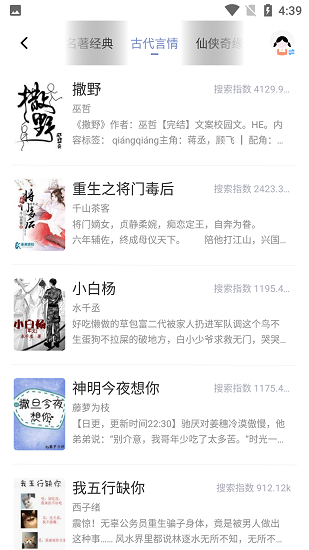 阅读亭通用版