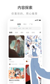 乐乎最新免费版图2