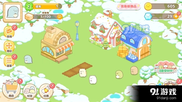 小仓农场最新版(3)