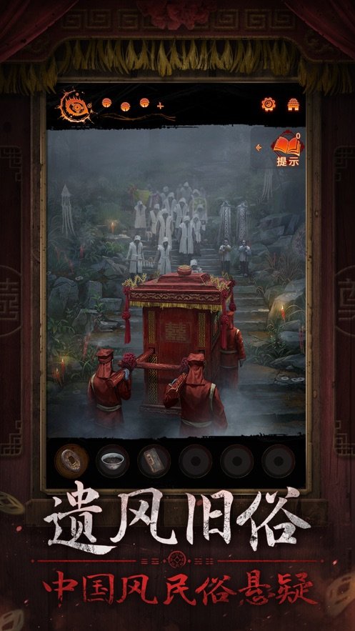 纸嫁衣7卿不负完整版免费
